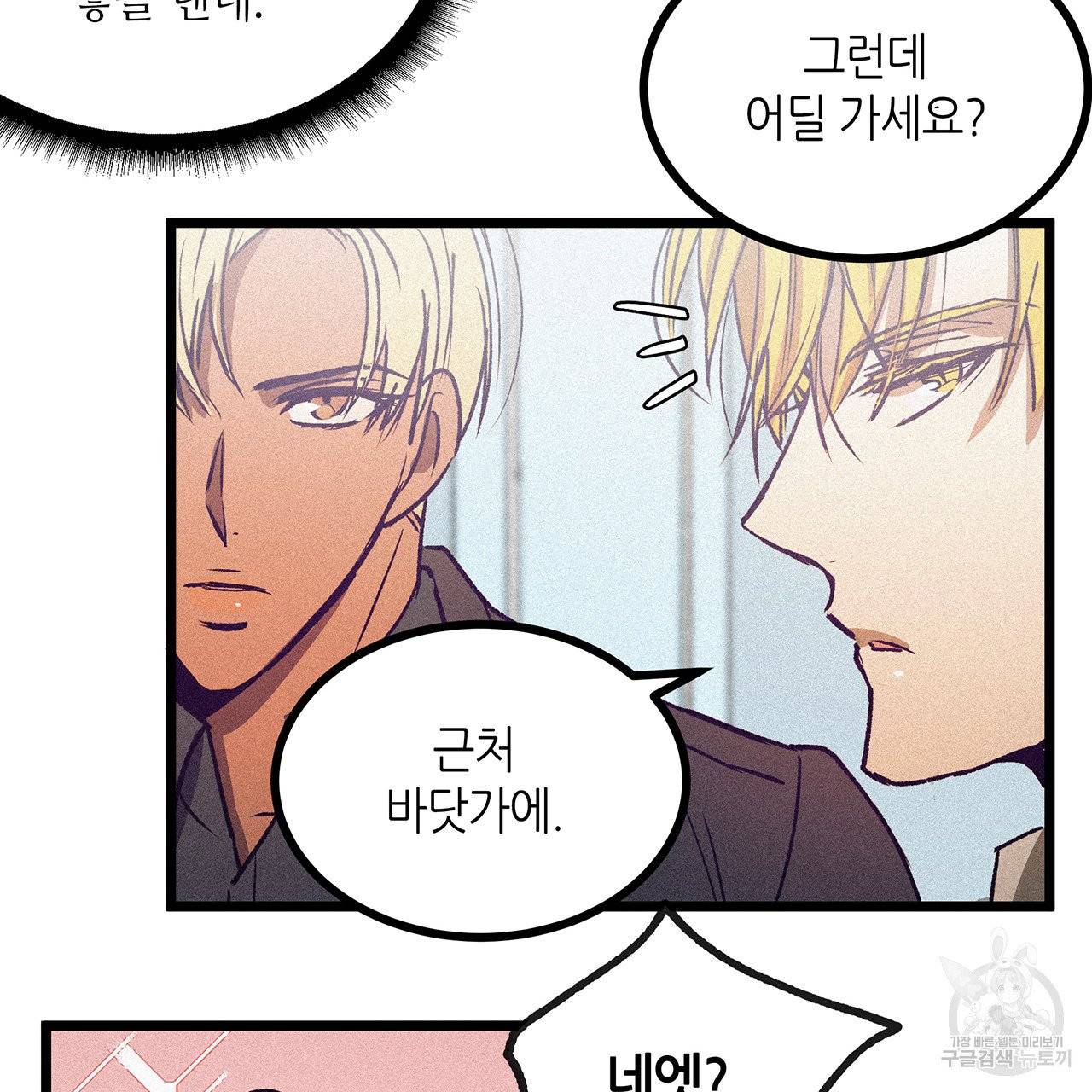 황제의 약혼녀로 산다는 것은 58화 42
