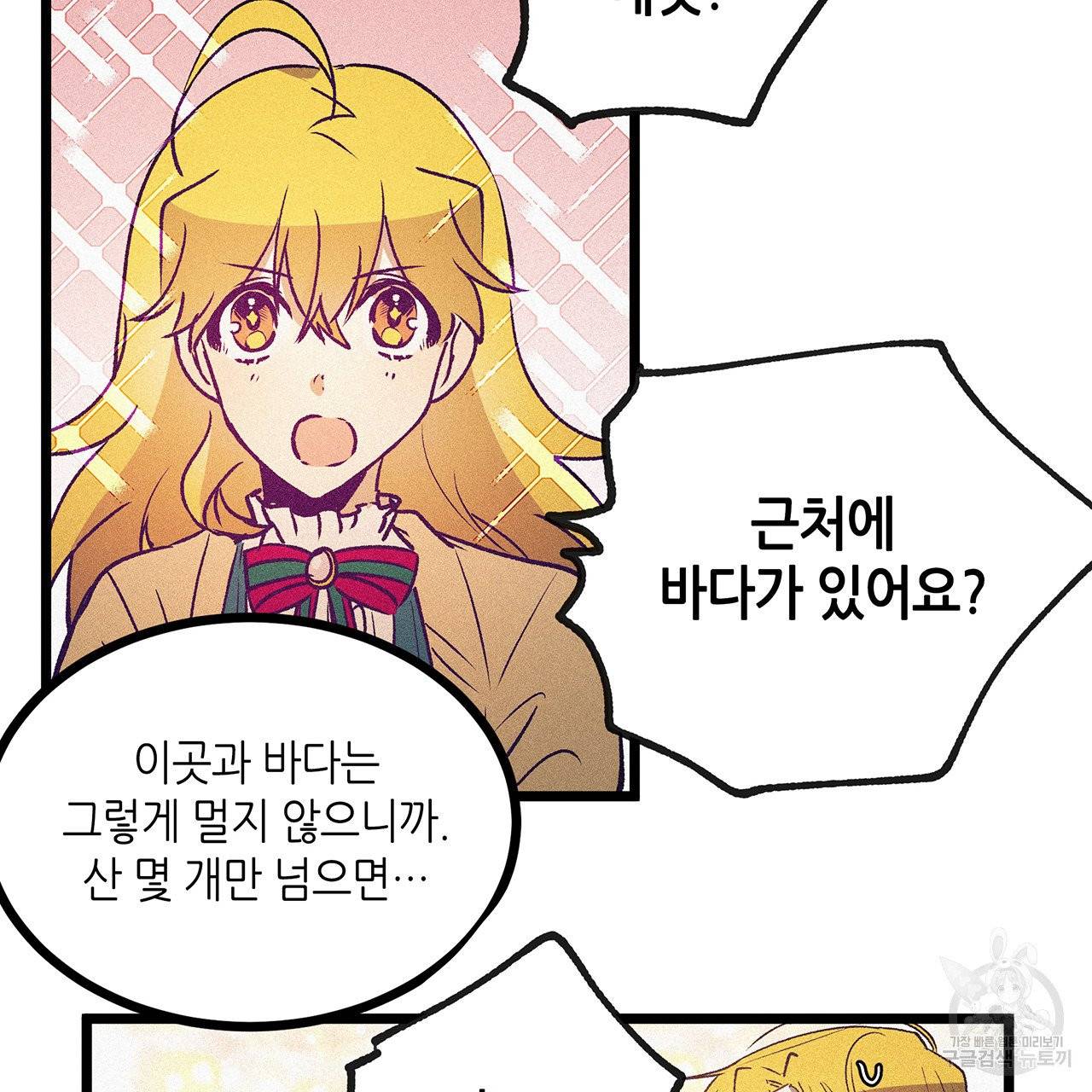 황제의 약혼녀로 산다는 것은 58화 43
