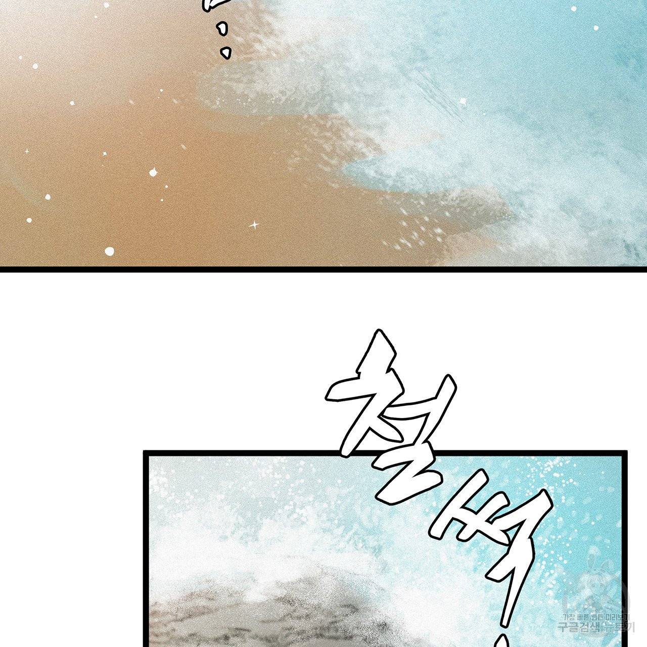 황제의 약혼녀로 산다는 것은 58화 46