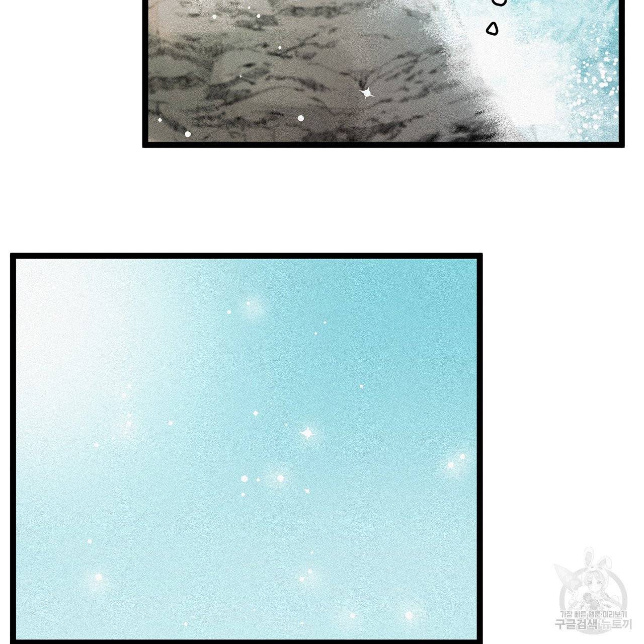 황제의 약혼녀로 산다는 것은 58화 47