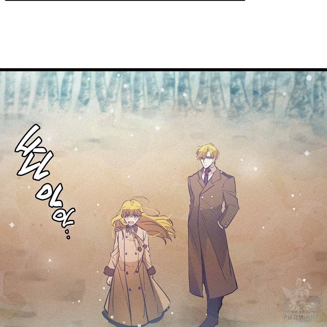 황제의 약혼녀로 산다는 것은 58화 48