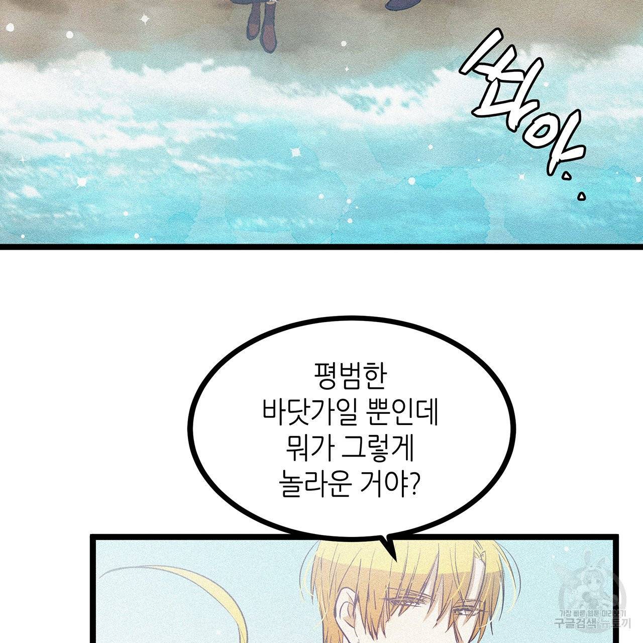 황제의 약혼녀로 산다는 것은 58화 49