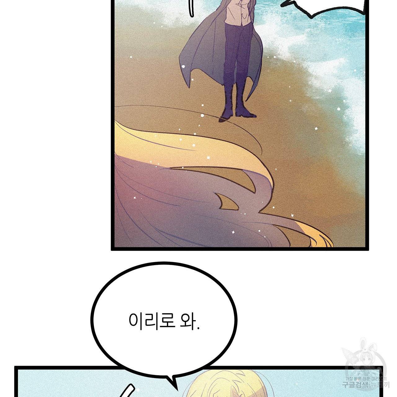황제의 약혼녀로 산다는 것은 58화 54