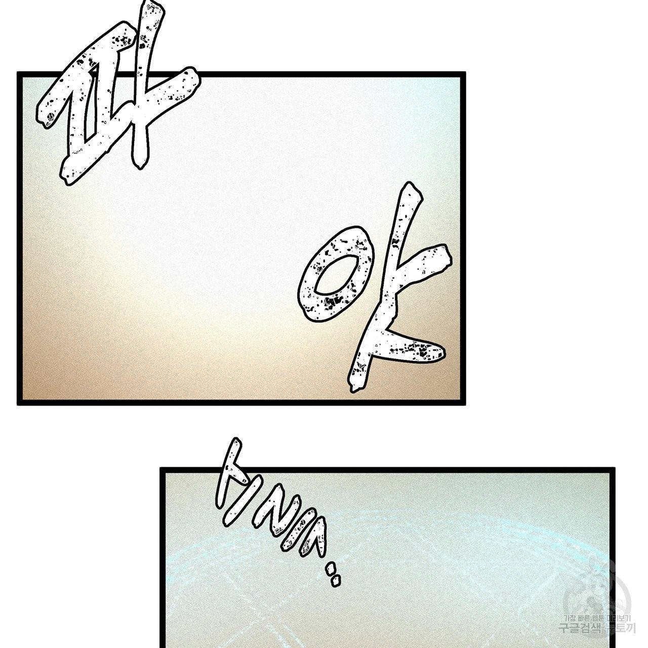 황제의 약혼녀로 산다는 것은 58화 56