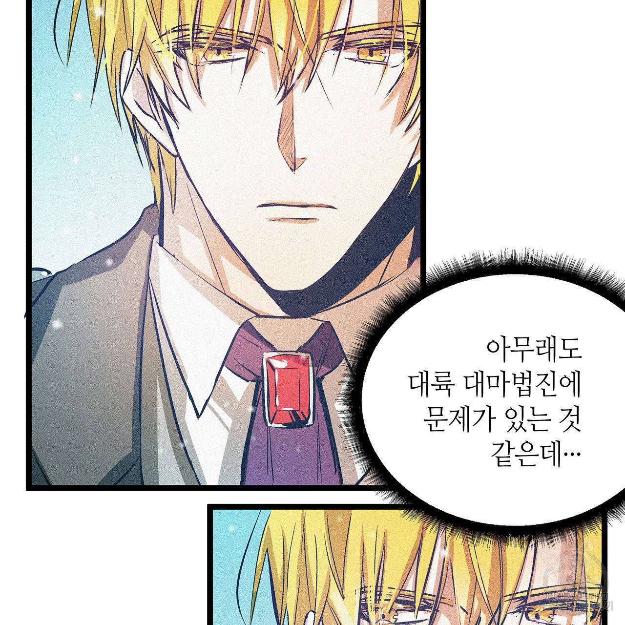 황제의 약혼녀로 산다는 것은 58화 59