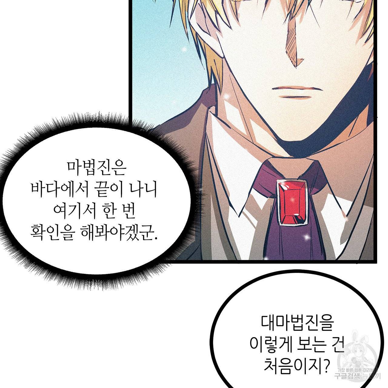 황제의 약혼녀로 산다는 것은 58화 60