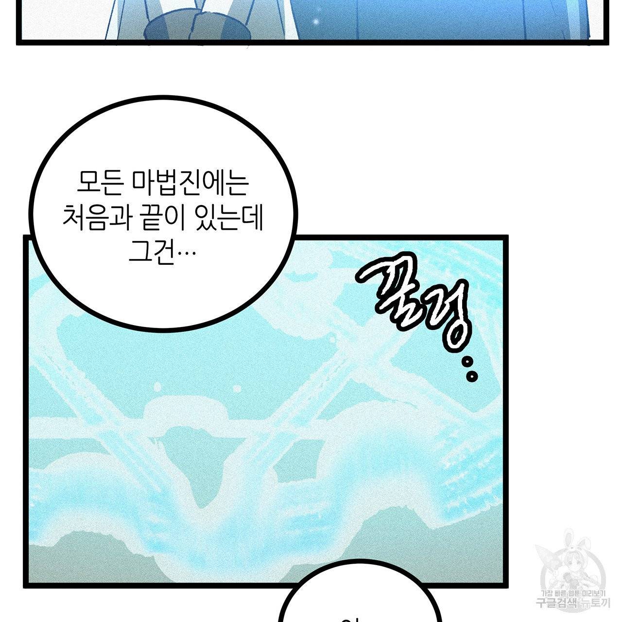 황제의 약혼녀로 산다는 것은 58화 62