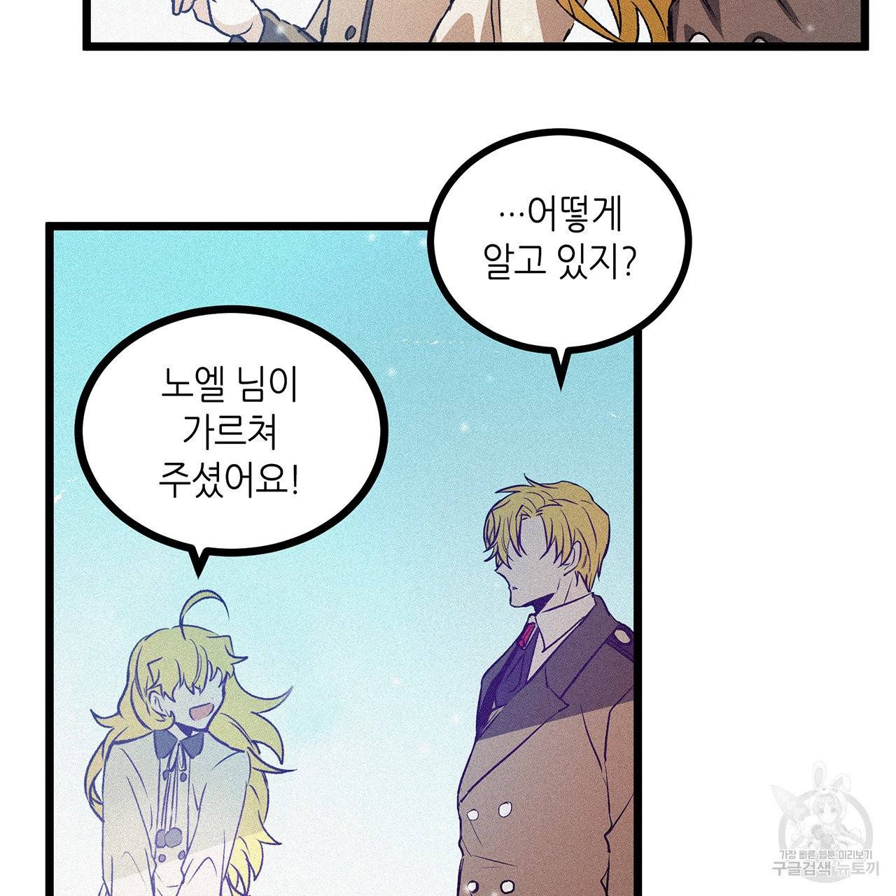 황제의 약혼녀로 산다는 것은 58화 64
