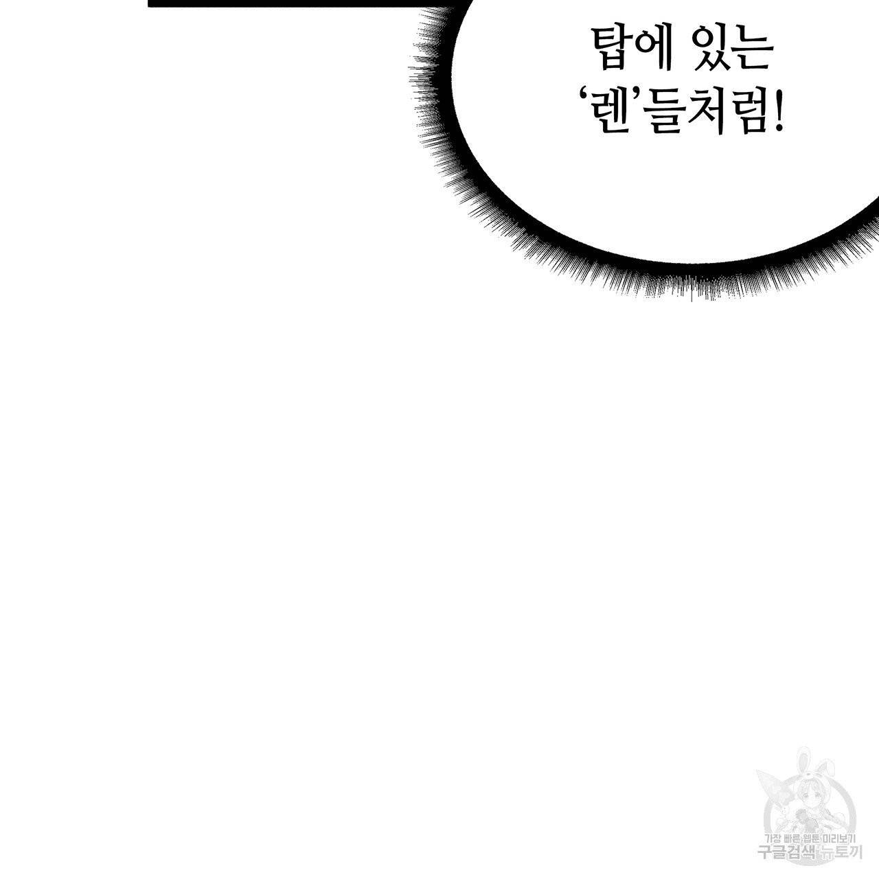 황제의 약혼녀로 산다는 것은 58화 70