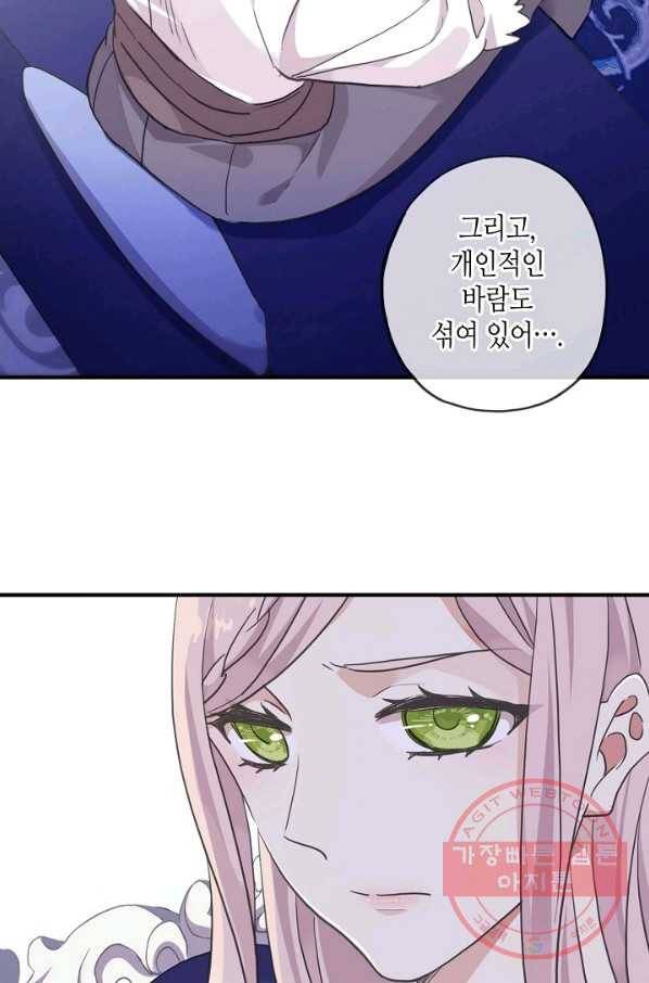 달콤한 종속:뱀파이어와 키스를 155화 13