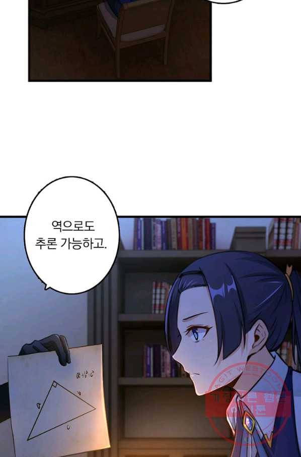 마녀를 지켜라 76화 4
