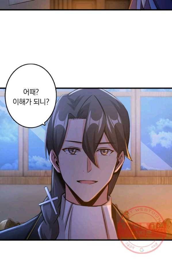 마녀를 지켜라 76화 5