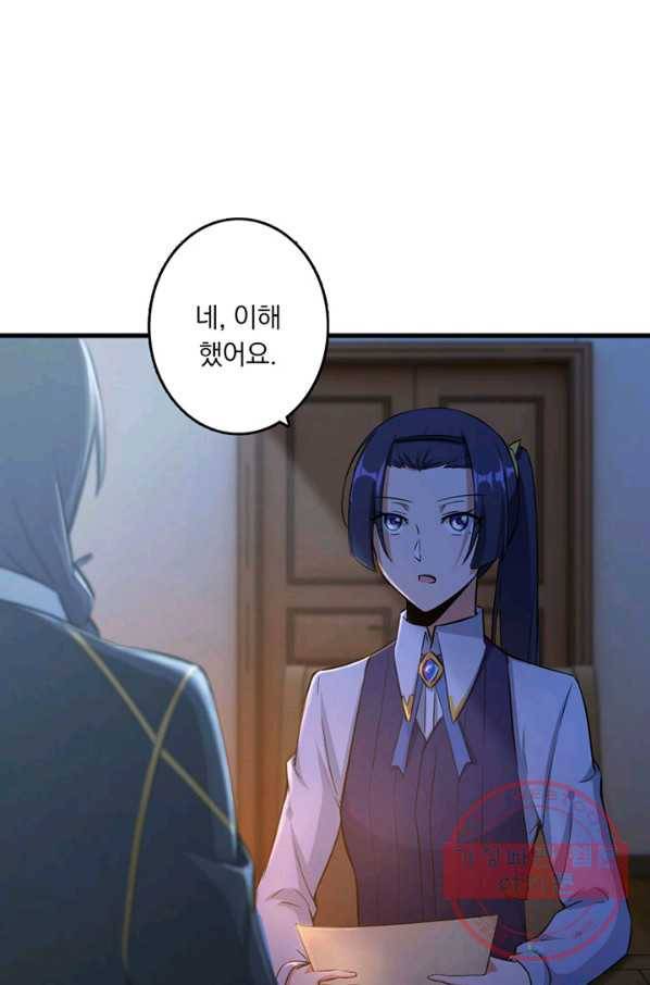 마녀를 지켜라 76화 6