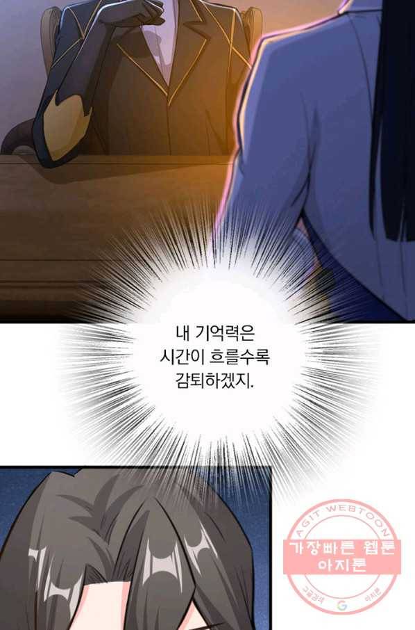 마녀를 지켜라 76화 10