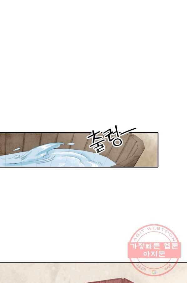 주심의 죄 60화 1