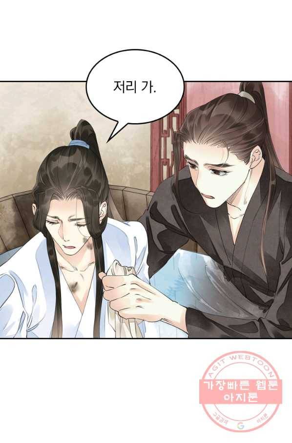 주심의 죄 60화 3