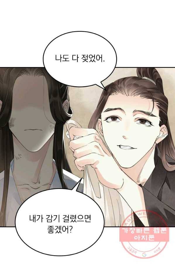 주심의 죄 60화 4