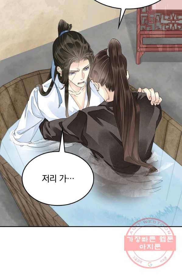 주심의 죄 60화 8
