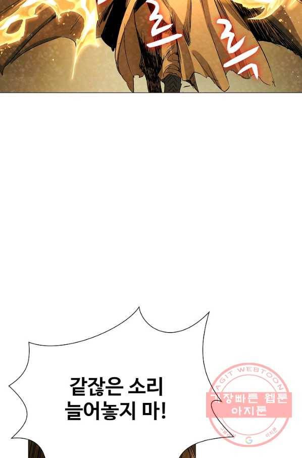쇄룡 54화 연재중단 3