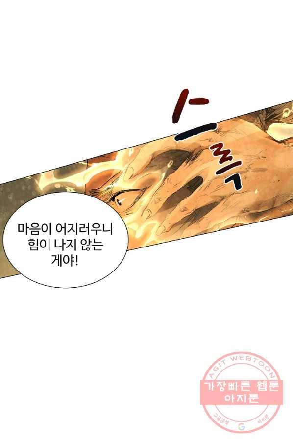 쇄룡 54화 연재중단 8