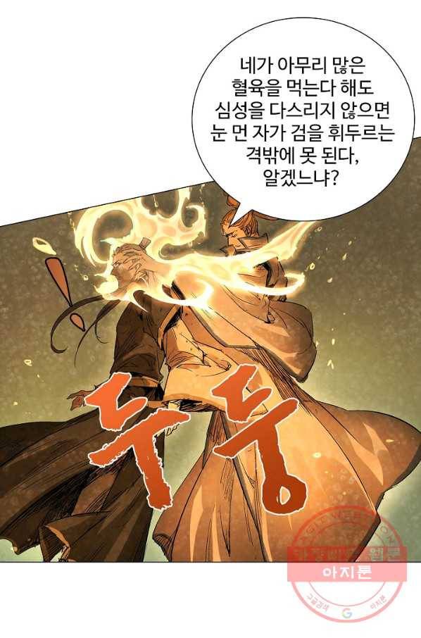 쇄룡 54화 연재중단 9