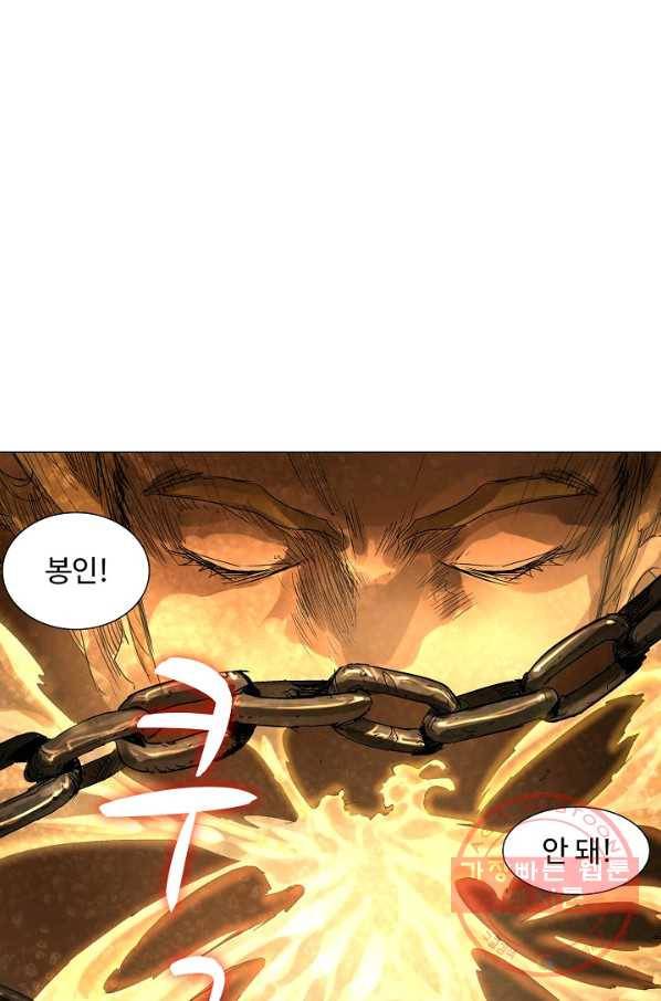 쇄룡 54화 연재중단 10