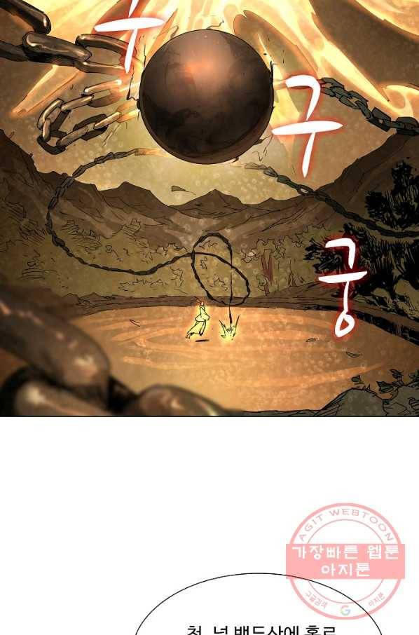 쇄룡 54화 연재중단 11