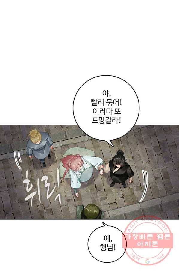 훈남님 제가 꼬셔보겠습니다 72화 10