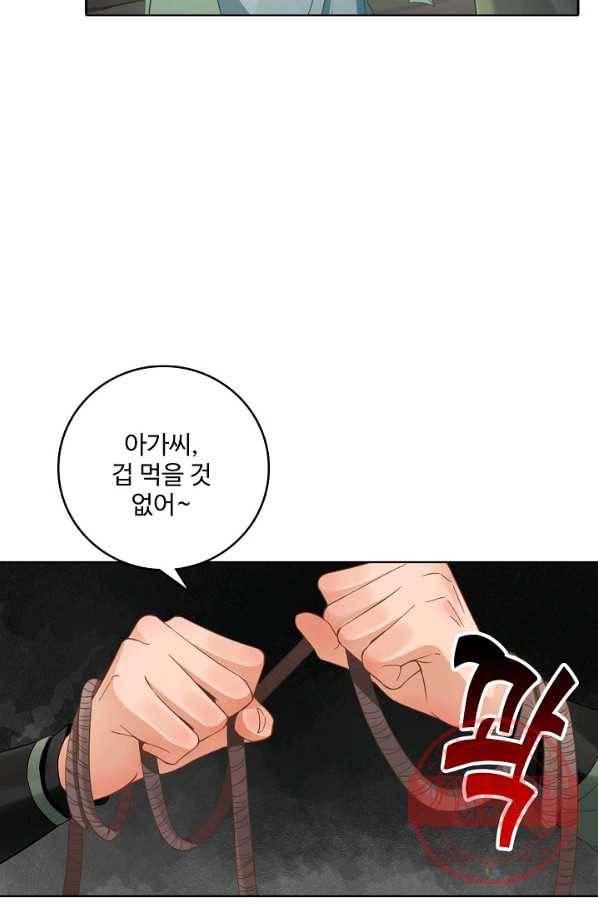 훈남님 제가 꼬셔보겠습니다 72화 12
