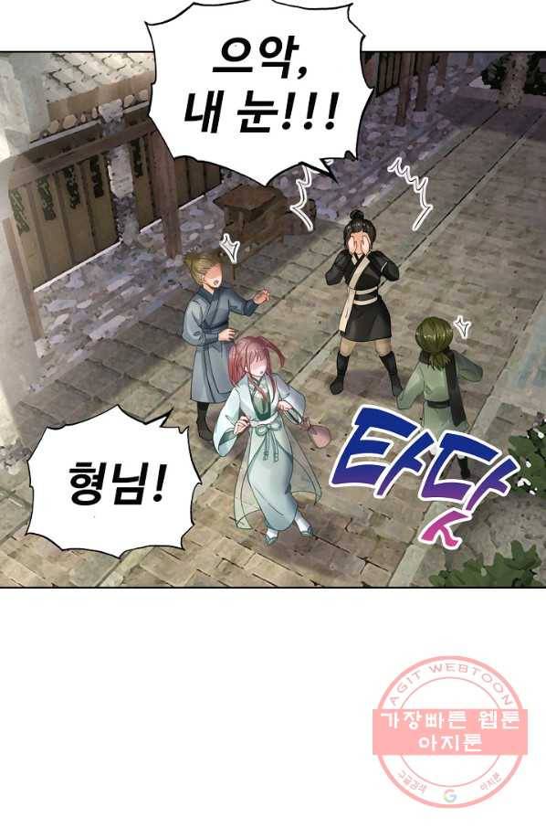 훈남님 제가 꼬셔보겠습니다 72화 21