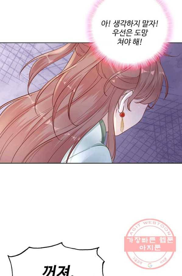 훈남님 제가 꼬셔보겠습니다 72화 23