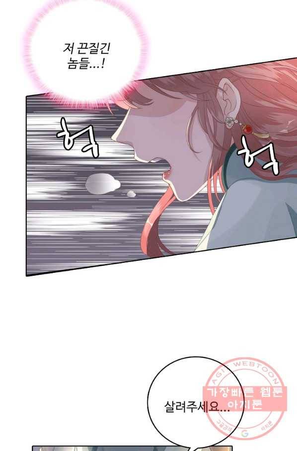 훈남님 제가 꼬셔보겠습니다 72화 27