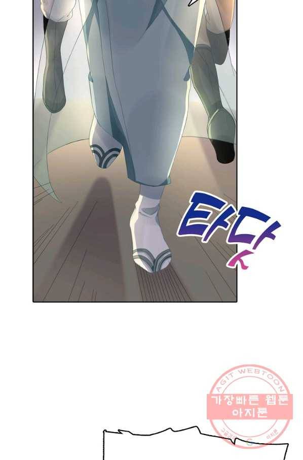 훈남님 제가 꼬셔보겠습니다 72화 28