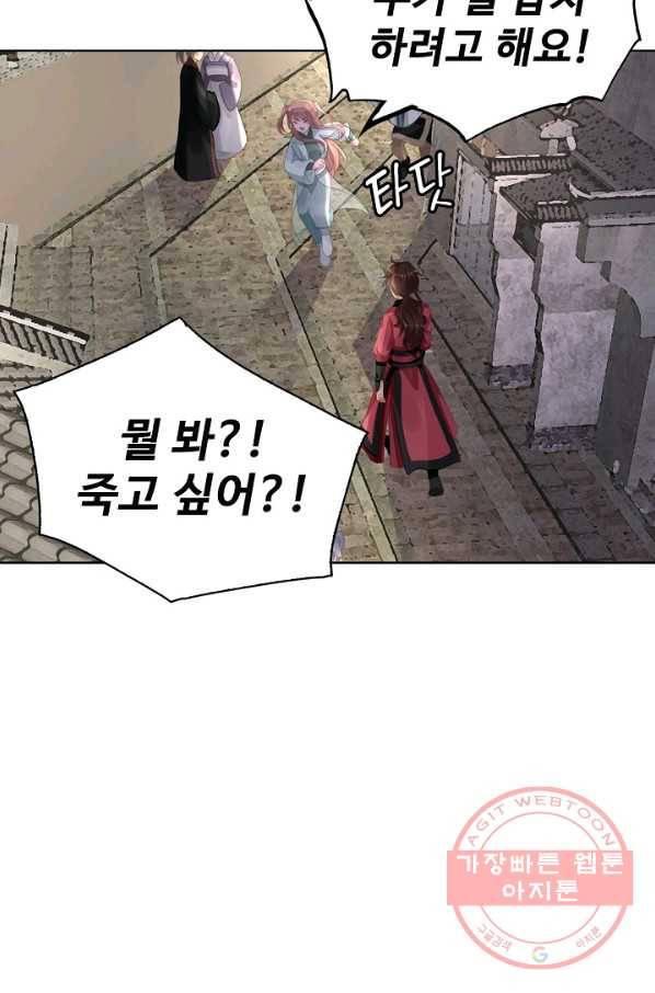 훈남님 제가 꼬셔보겠습니다 72화 31