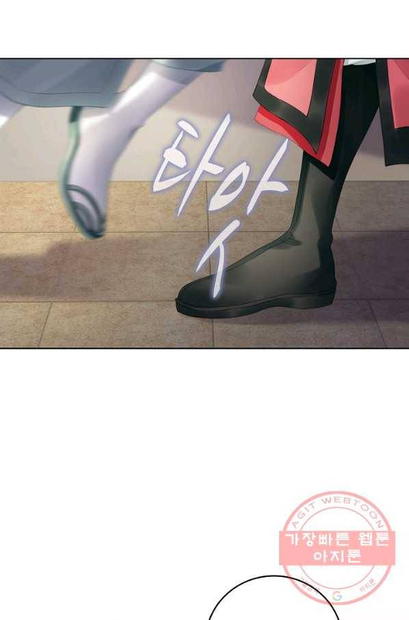 훈남님 제가 꼬셔보겠습니다 72화 32