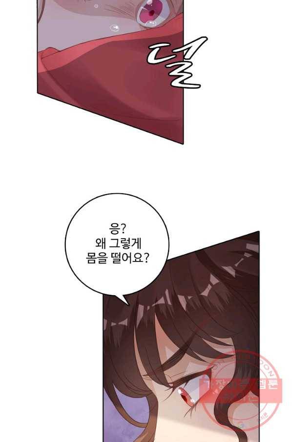 훈남님 제가 꼬셔보겠습니다 72화 35