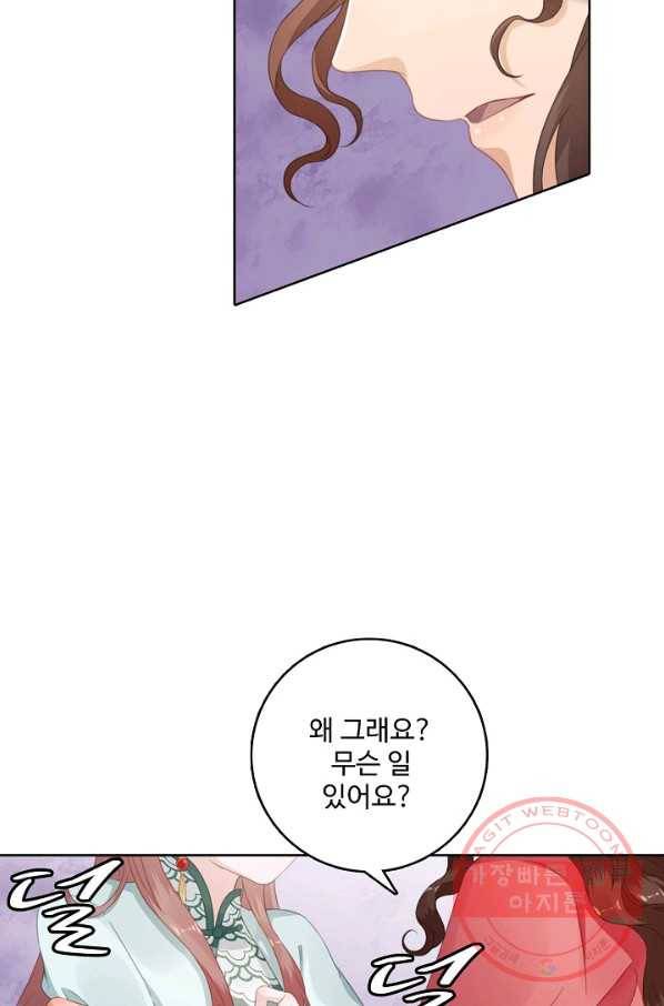훈남님 제가 꼬셔보겠습니다 72화 36