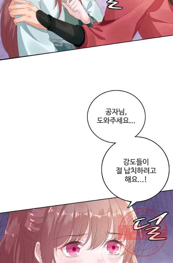훈남님 제가 꼬셔보겠습니다 72화 37