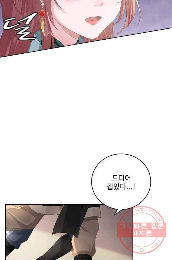 훈남님 제가 꼬셔보겠습니다 72화 38