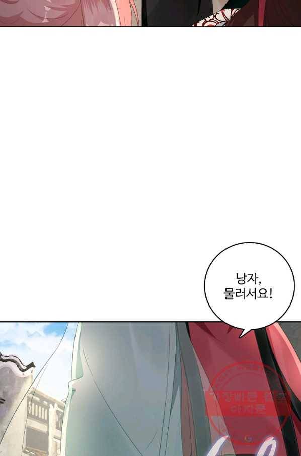 훈남님 제가 꼬셔보겠습니다 72화 41