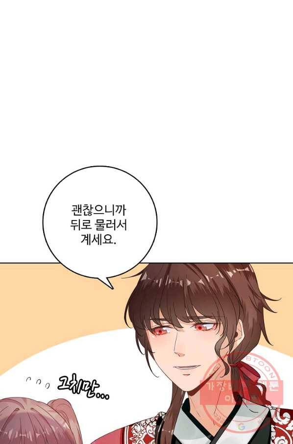 훈남님 제가 꼬셔보겠습니다 72화 46