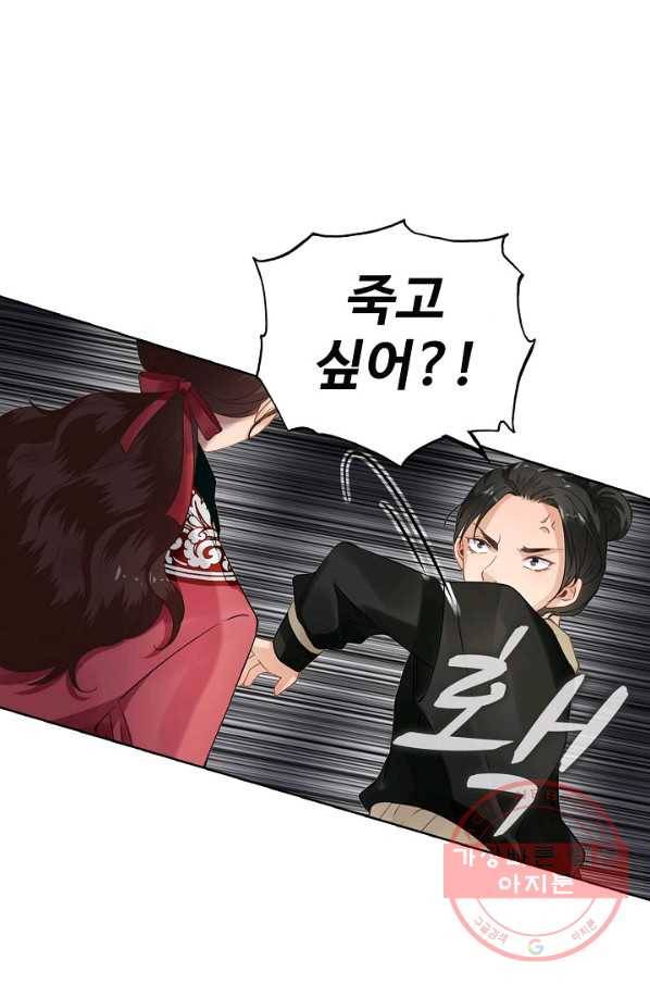 훈남님 제가 꼬셔보겠습니다 72화 52