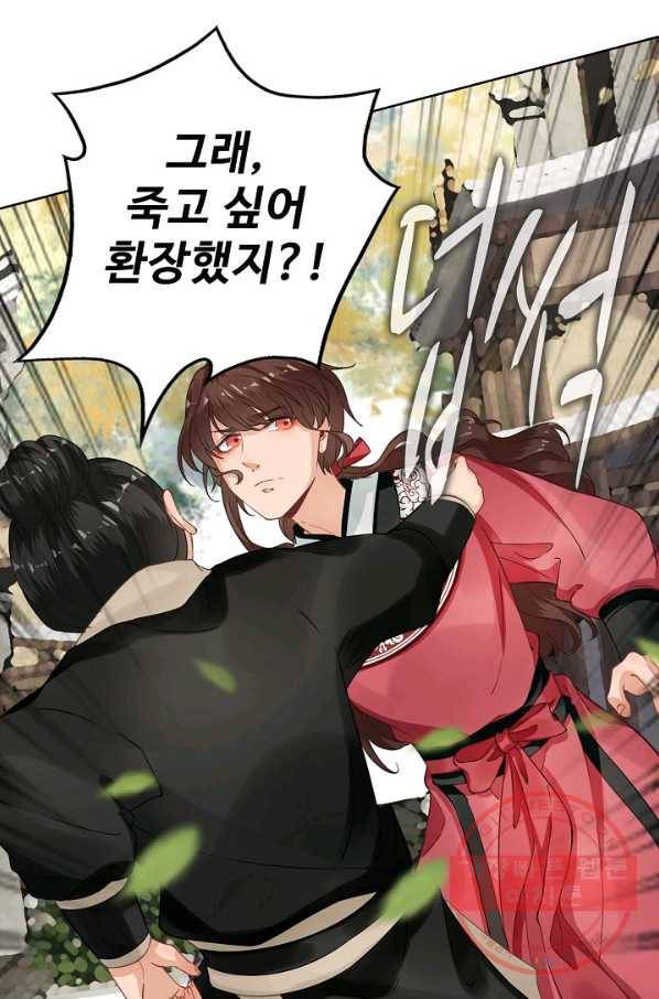 훈남님 제가 꼬셔보겠습니다 72화 54