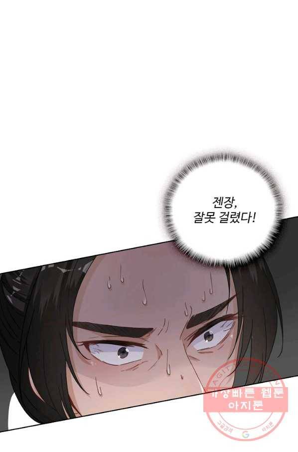 훈남님 제가 꼬셔보겠습니다 72화 58