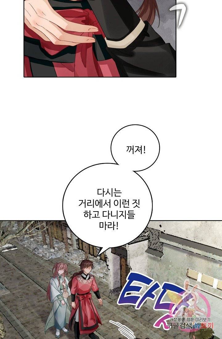 훈남님 제가 꼬셔보겠습니다 73화 3