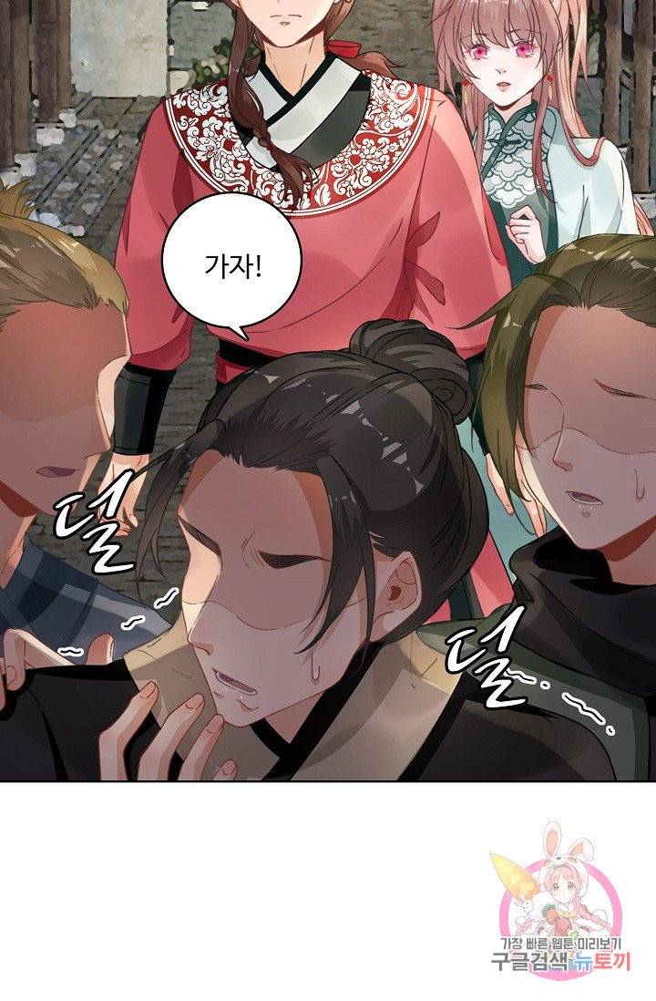 훈남님 제가 꼬셔보겠습니다 73화 5