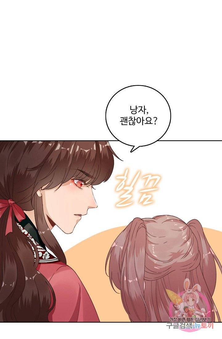 훈남님 제가 꼬셔보겠습니다 73화 6