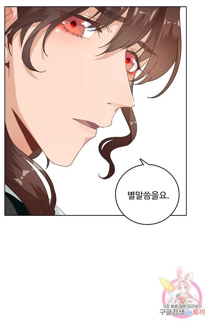 훈남님 제가 꼬셔보겠습니다 73화 9