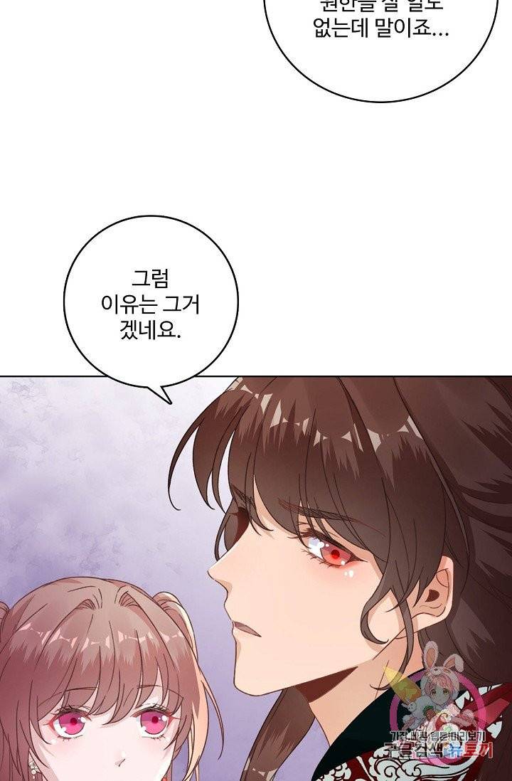 훈남님 제가 꼬셔보겠습니다 73화 11