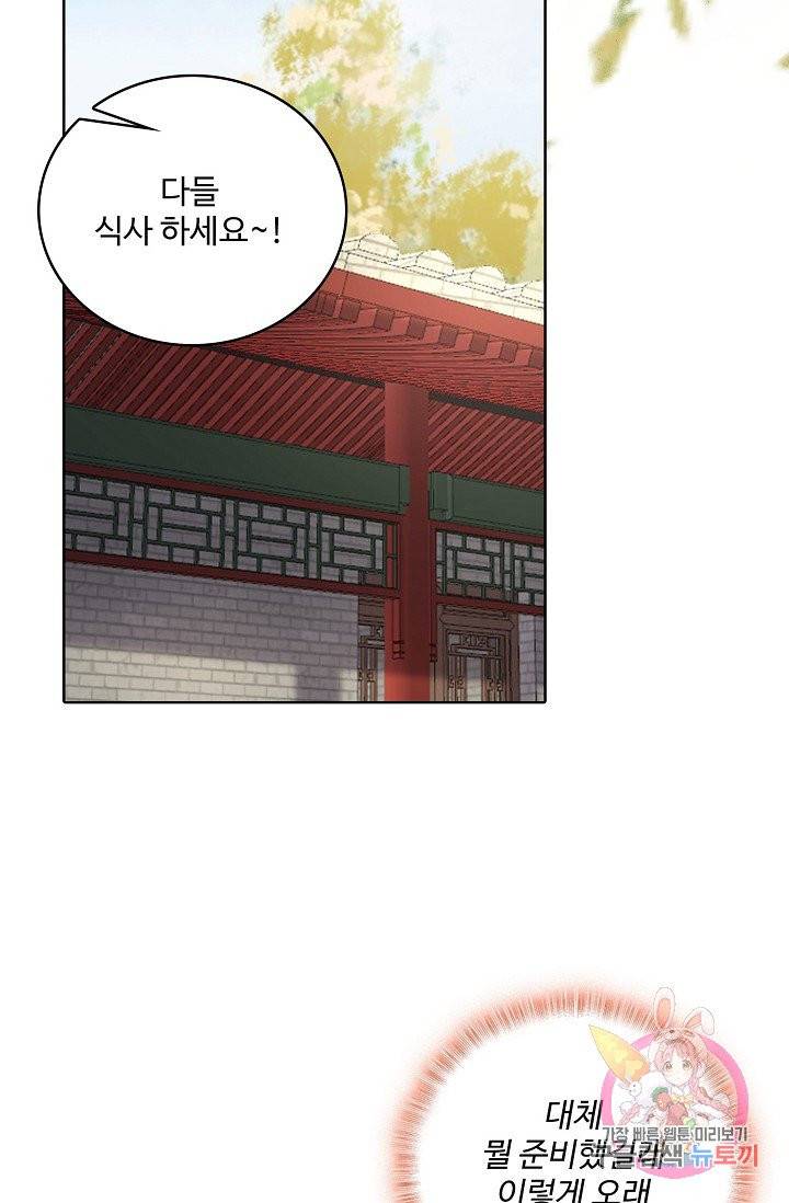 훈남님 제가 꼬셔보겠습니다 73화 28